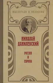 Купить Россия и Европа — Фото №1