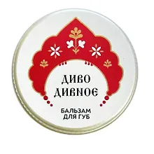 Купить Бальзам для губ Диво Дивное (Морошка) (10г) (РУССКАЯ1) — Фото №1