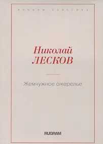 Купить Жемчужное ожерелье — Фото №1