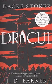 Купить Dracul — Фото №1