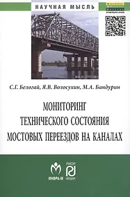 Купить Мониторинг технического состояния и продление жизненного цикла мостовых переездов на каналах — Фото №1