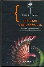 Купить Простая одержимость — Фото №1