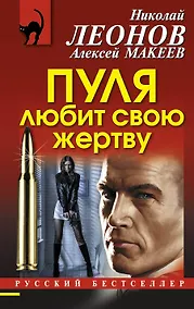 Купить Пуля любит свою жертву — Фото №1