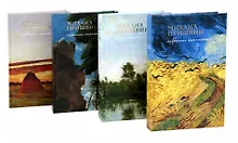 Купить Собрание сочинений Пришвина в четырех томах (Комплект из 4-х книг) — Фото №1