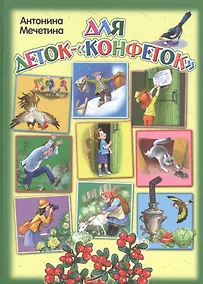 Купить Для деток-"конфеток" — Фото №1