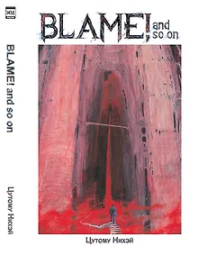 Купить BLAME! and so on (Блейм!). Артбук — Фото №1