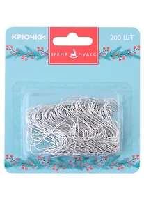 Купить Набор подвесов для новогодних украшений (200 шт) (металл) (12x10) — Фото №1