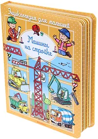 Купить Машины на стройке — Фото №1