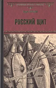 Купить Русский щит — Фото №1