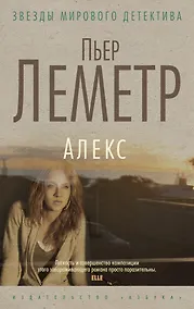 Купить Алекс — Фото №1