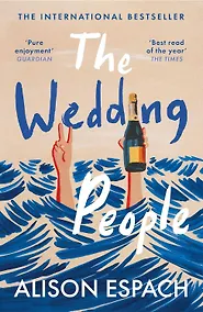 Купить The Wedding People (Alison Espach) Свадебные люди (Элисон Эспаш) / Книги на английском языке — Фото №1