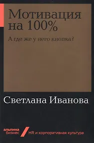 Купить Мотивация на 100%: а где же у него кнопка? — Фото №1