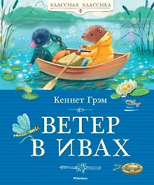 Купить Ветер в ивах — Фото №1