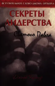 Купить Путешествие к свободе — Фото №1