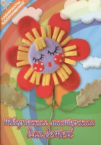 Купить Творческая мастерская для детей — Фото №1