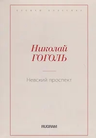 Купить Невский проспект — Фото №1