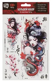 Купить Набор наклеек-тату "Восток" — Фото №1