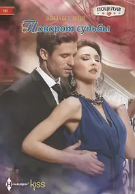 Купить Поворот судьбы — Фото №1