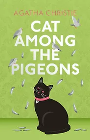 Купить Cat among the pigeons (Agatha Christie) Кот среди голубей (Агата Кристи) /Книги на английском языке — Фото №1