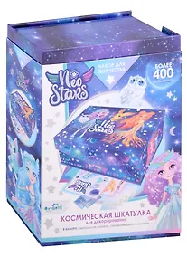 Купить Набор для творчества. Шкатулка для декорирования Neo stars "Девочки" — Фото №1