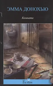 Купить Комната — Фото №1