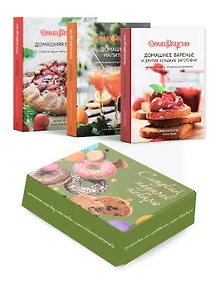 Купить Сладкий подарок пекарю из варенья, выпечки и напитков. Сборный комплект в коробе из 3-х книг — Фото №1