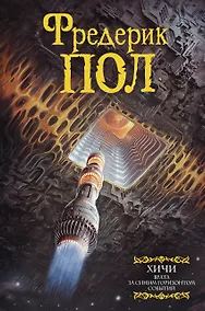 Купить Врата. За синим горизонтом событий — Фото №1