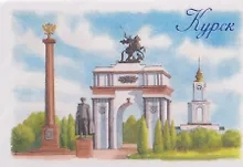 Купить Магнит картон Мемориал (Курск) (МК/531/001) — Фото №1