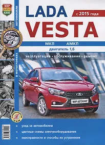 Купить ВАЗ Lada VESTA  чб фото Серия Я Ремонтирую Сам — Фото №1