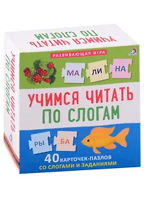 Купить Пазлы. Учимся читать по слогам — Фото №1