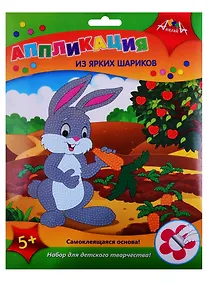 Купить Набор для творчества Аппликация из ярких шариков Зайчик С3307-05 — Фото №1