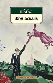 Купить Моя жизнь — Фото №1