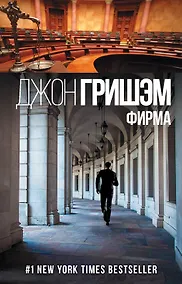 Купить Фирма — Фото №1