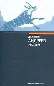 Купить Роза мира — Фото №1