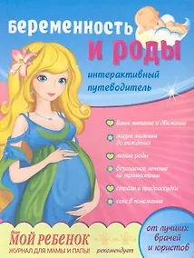 Купить Беременность и роды — Фото №1