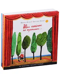Купить Французские загадки, считалки, пословицы и поговорки. 3 книги (комплект) — Фото №1