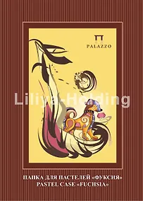 Купить Папка для пастели А4 10л "Палаццо.Фуксия" тонир.рисов.бумага,фуксия,200г/м2, Гознак — Фото №1