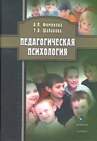 Купить Педагогическая психология — Фото №1