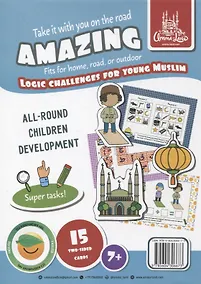 Купить Набор карточек "Amazing". Логические задачки на английском языке (7+) — Фото №1