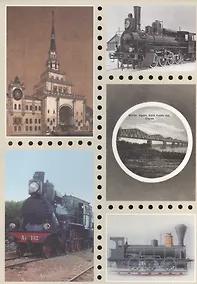 Купить Паровозы. Старинные открытки и иллюстрации — Фото №1