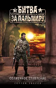 Купить Солнечное сплетение — Фото №1