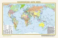 Купить Политическая карта мира. Физическая карта мира А3 (в новых границах) — Фото №1