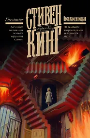 Купить Воспламеняющая — Фото №1