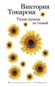 Купить Тихая музыка за стеной — Фото №1