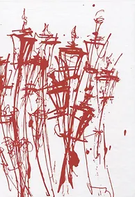 Купить Сумма. Поэтический сборник РХГА — Фото №1