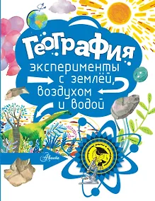 Купить География — Фото №1