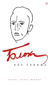 Купить Блок без глянца — Фото №1