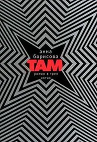 Купить Там — Фото №1