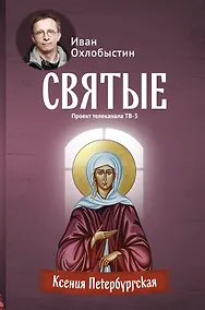 Купить Ксения Петербургская — Фото №1