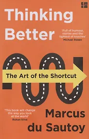 Купить Thinking Better: The Art of the Shortcut — Фото №1